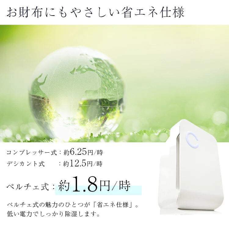 除湿機 小型 コンパクト 省エネ 除湿器 湿気 カビ 結露 対策 コンパクト除湿機 コンパクト除湿器 ミニ除湿機 小型除湿機 カビ対策 防カビ 防湿 梅雨対策 部屋干し おしゃれ ペルチェ式 寝室 クローゼット【家計お助けSALE】