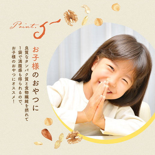 4種 小分けミックスナッツ 40g×9袋入り 送料無料