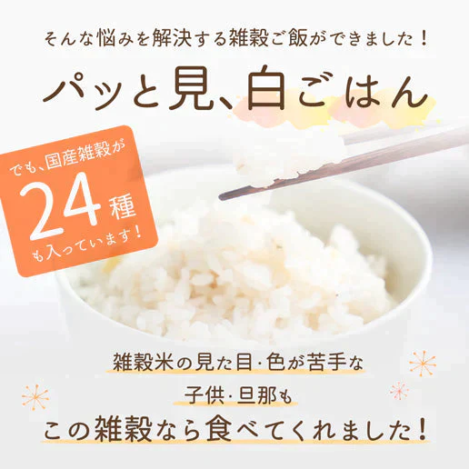 【超得ハイパーSALE】雑穀米 雑穀 白の雑穀 800g (400g×2) 国産 送料無料
