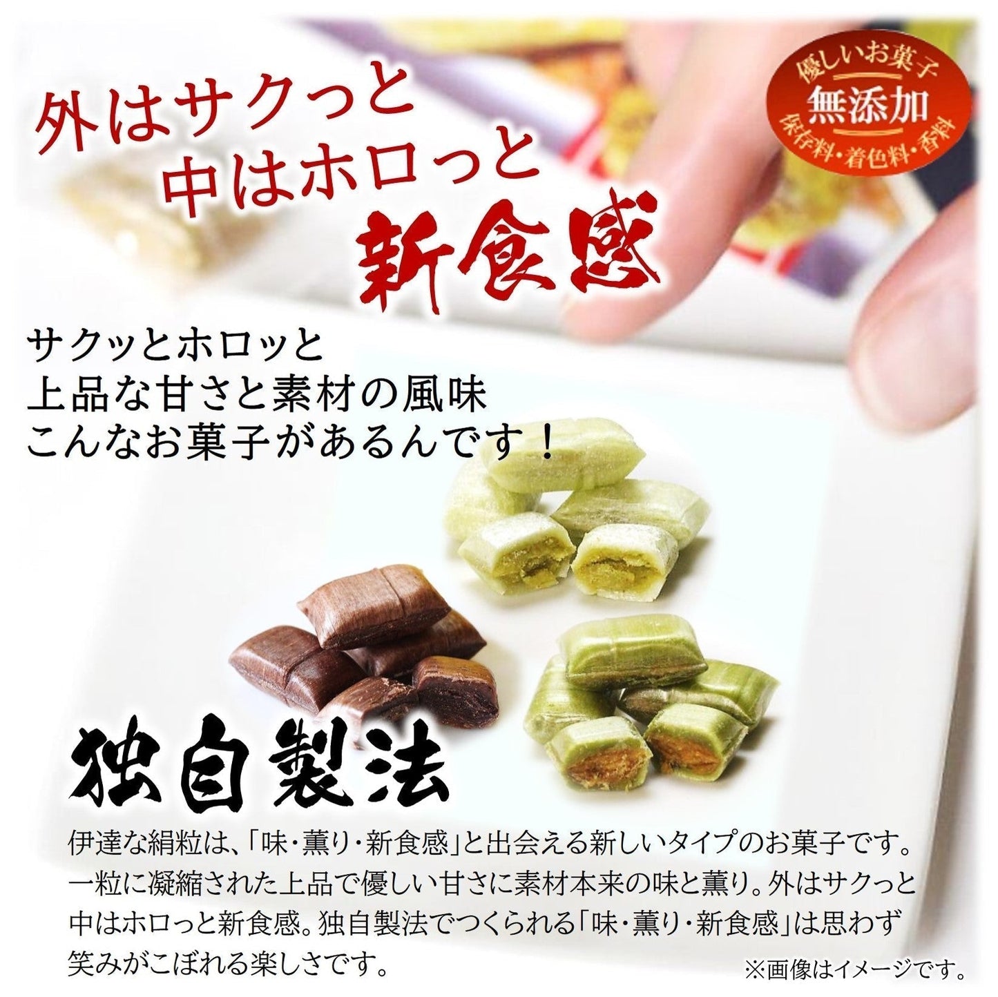 【タイムセール】お試し3種類の味 3袋セット/新食感のお菓子（お気に入りの味がきっと見つかるサクッとホロっと新食感のお菓子です。優しい甘さと素材の風味を楽しんでいただけます。））