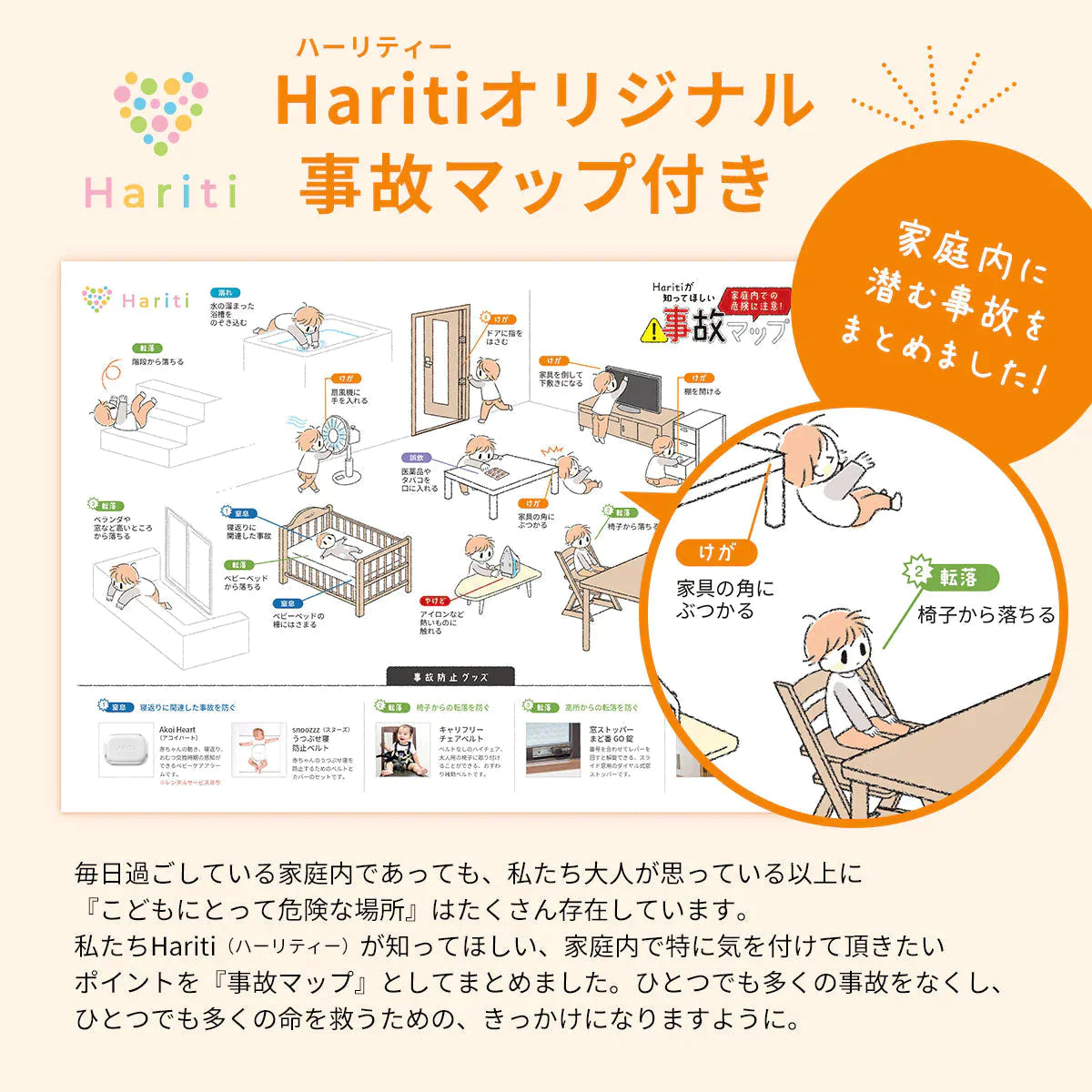 【オレンジ】迷子防止  ハーネス 迷子紐 迷子ひも 安全 迷子 飛び出し はぐれ防止 つり革 リング キッズリード キッズハーネス 手つなぎ お散歩 迷子防止紐 迷子ハーネス ギフト プレゼント 赤ちゃん 子ども こども キッズ 子供 子供用 手首 リストバンド 送料無料