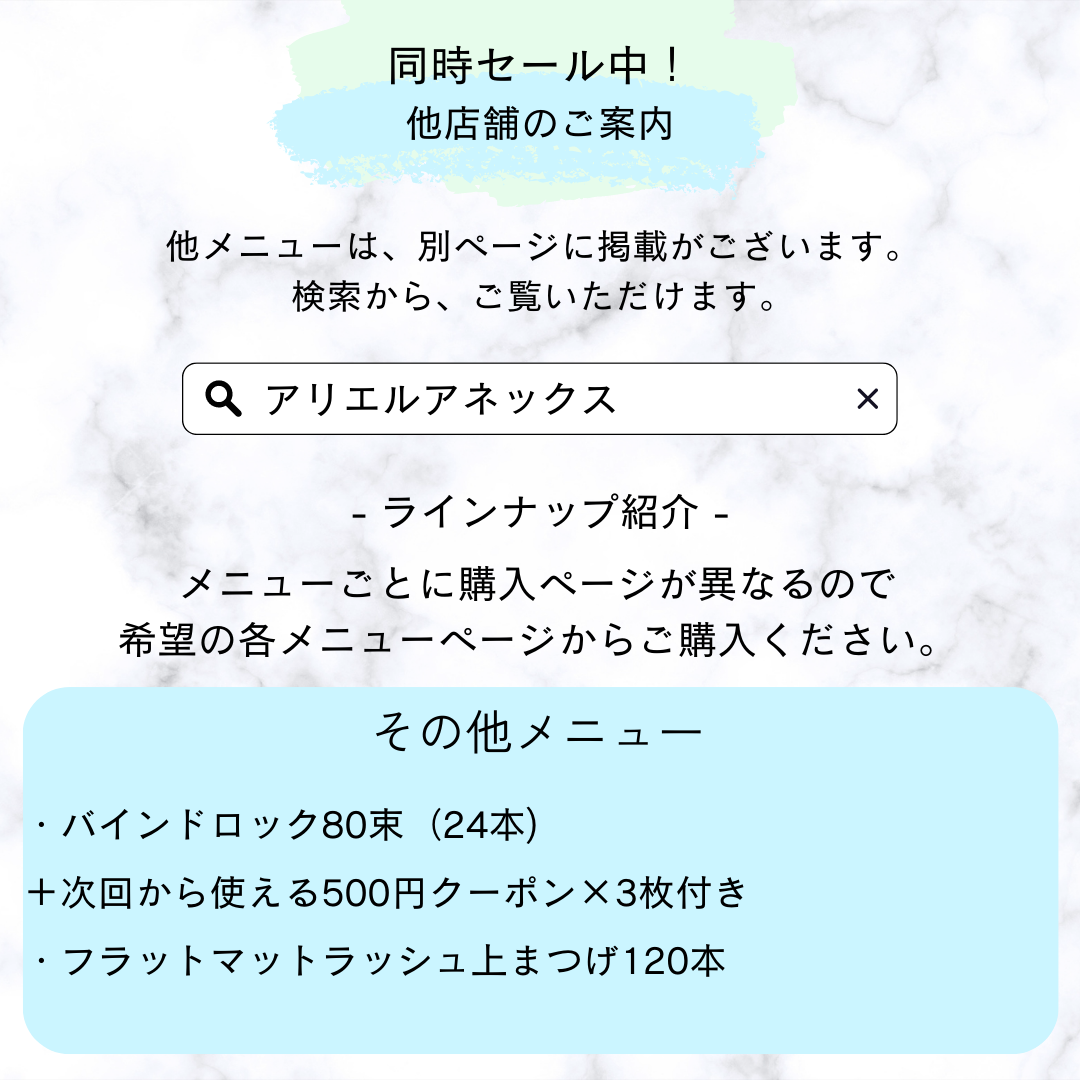 フラットラッシュ上まつげ１２０本　(他店オフ込み・コーティング込み) 【平日１１時~１５時予約限定】【美容サロンチケット】美容/エステ/サロン/マツエク/大阪/難波/アリエルアネックス