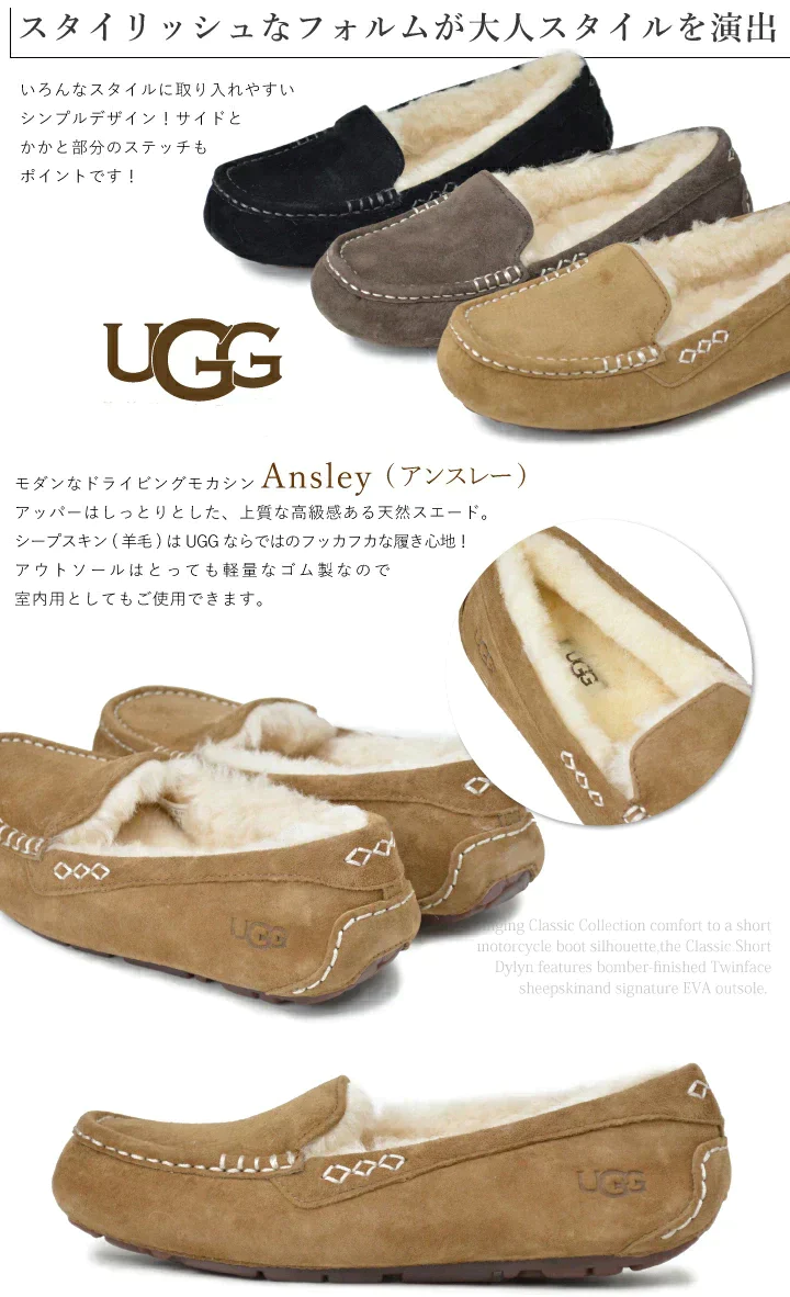【使用不可】アグ UGG アンスレー Ansley 1106878