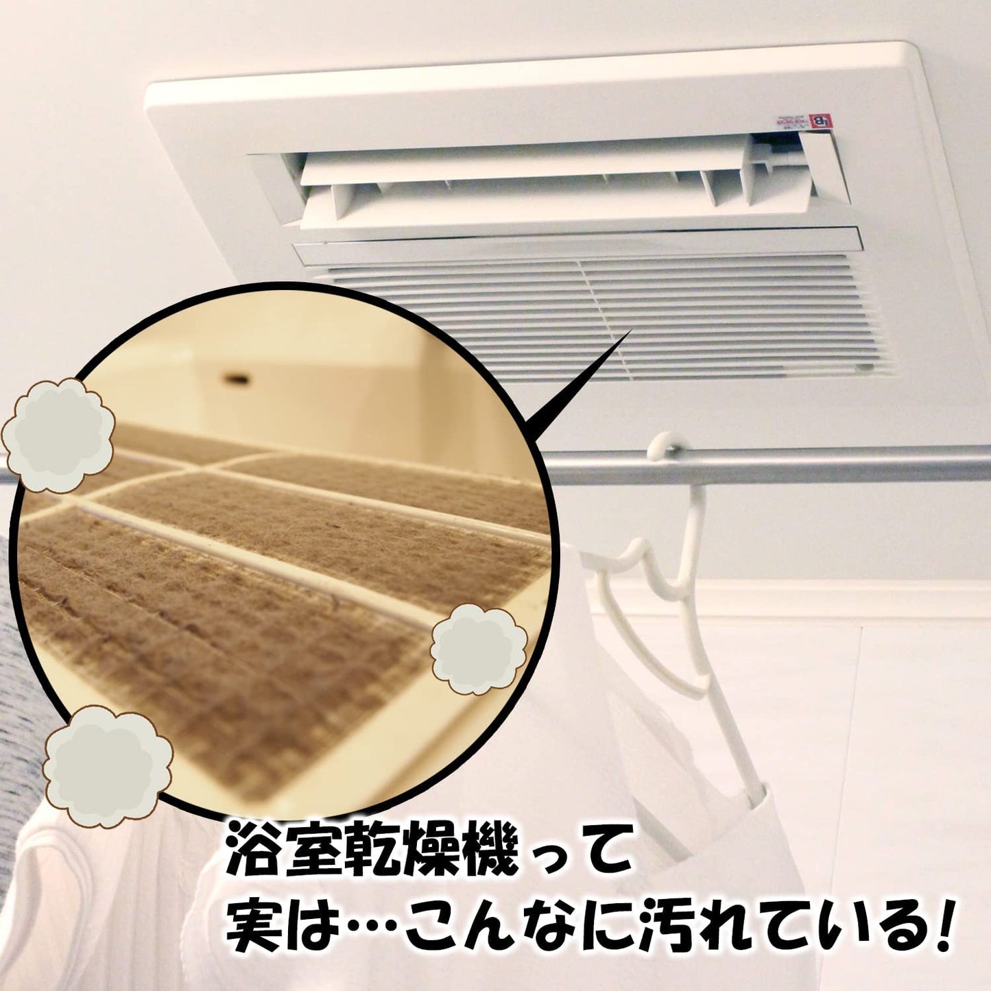 2個セット　東洋アルミエコープロダクツ パッと貼るだけホコリとりフィルター　浴室乾燥機用 2枚