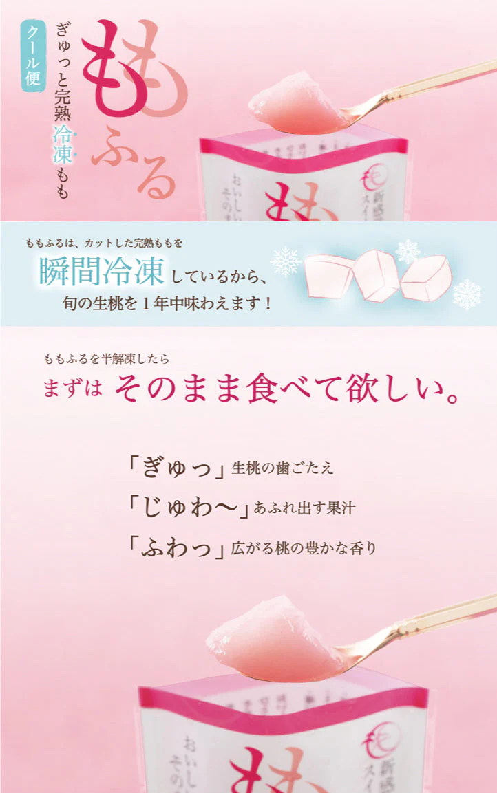 クリームボックス アイス(10個)＆ももふる（ご家庭用おまかせ5個)セット * お土産 菓子パン 福島  (クール便)