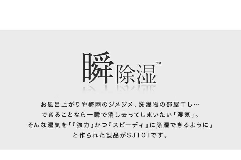 【3人シェア買いでお得】2022年最新モデル-■ 瞬除湿 コンプレッサー式 除湿機 除湿器 湿気対策 除湿乾燥機 乾燥器 乾燥機 空気清浄 マイナスイオン コンパクト 衣類乾燥除湿機 結露 梅雨 部屋干し 室内干し おしゃれ おしゃれ カビ対策 洗濯物 衣類乾燥 扇風機