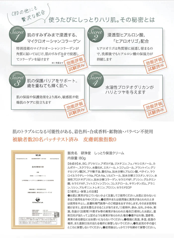 【超得ハイパーSALE】しっとり保湿クリーム