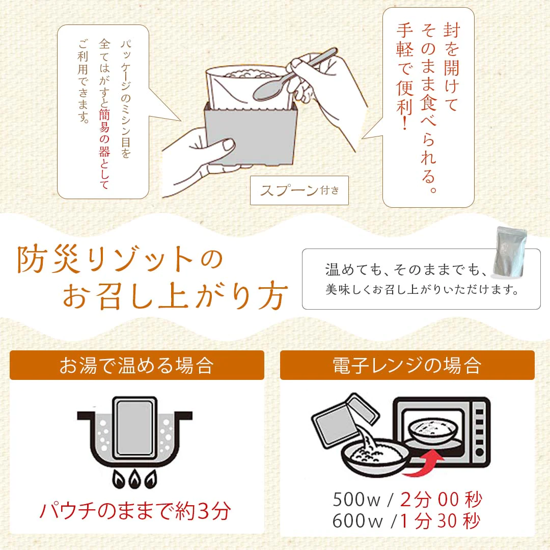 リゾット 6食セット (200g×6) 送料無料 鶏肉とお豆の九条ねぎ 鶏肉とお豆のにんじん 防災 ご飯 レトルト 長期保存 保存食 5年保存 ローリングストック 食品 おかゆ 同志社大学 高橋ゼミ 共同開発 送料無料