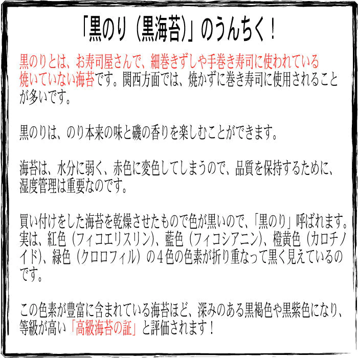 三重県 伊勢湾産 黒海苔 全型50枚 令和5年度  チャック付袋送料無料