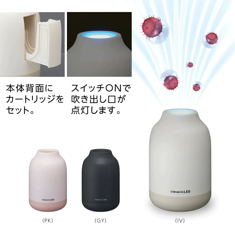【アイボリー 】ドウシシャ クレベリンLED搭載除菌・消臭器ポット CLGU-061 空間除菌 大幸薬品クレベリン 空気清浄 ウイルス対策 プレゼント