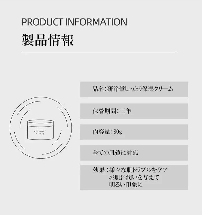 しっとり保湿クリーム