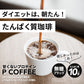 プロテインコーヒー（無糖） P COFFE（ピーコーヒー）