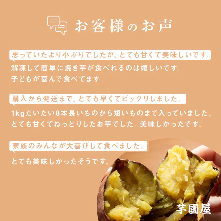 【超得ハイパーSALE】国産 紅はるか 冷凍 焼き芋 1kg 冷やし やきいも さつまいも 無添加 茨城県産 べにはるか 冷凍焼き芋 冷凍焼きいも 焼きいも さつまいもスイーツ 芋 スイーツ お菓子 さつま芋 和スイーツ 健康 ギフト プレゼント 贈り物 送料無料 絶品 高級 お取り寄せ Y1