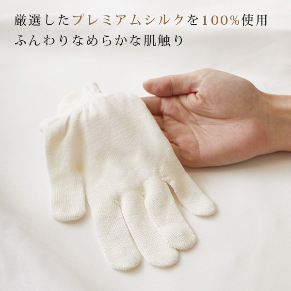 【3人シェア買いでお得】シルク100% ハンドケア 手袋 UV カット 絹糸 ギフト プレゼント 手荒れ おやすみ手袋 日本製 EBiS原液美容液をしみ込ませた美容シルク手袋