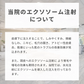 水光注射（エクソソーム）※初診料込（ノリス美容クリニック）【美容クリニックチケット】