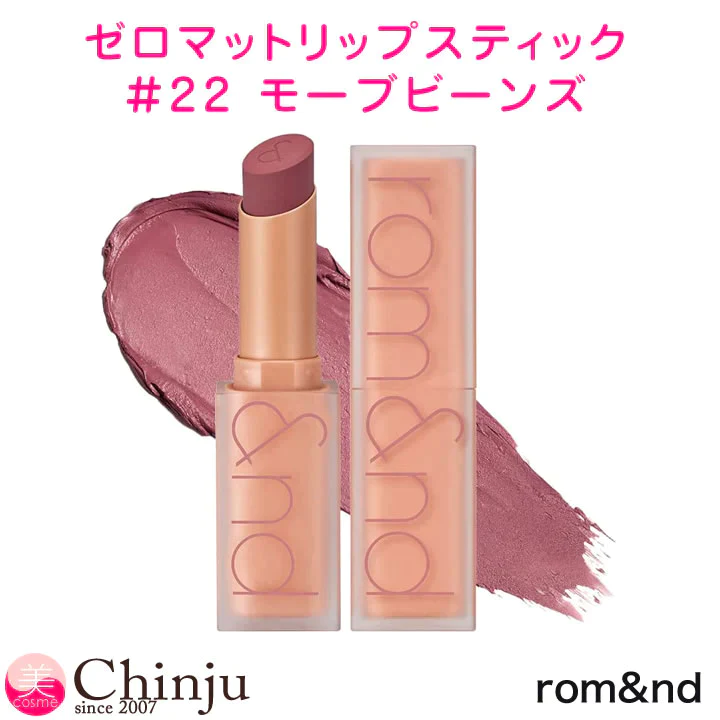 #22モーブビーンズ 新作【 rom&nd 】 ロムアンド ゼロマットリップスティック 全20色 ZERO MATTE マットリップ ロムアンド 韓国コスメ 口紅