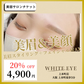 9/15まで20%OFF【SETメニュー】美眉スタイリング＋フェイシャルWAX(額orフェイスライン)【美容サロンチケット】美容 / アイブロウ / まつげパーマ / 眉毛 / エステ / 大阪 / 上本町/ホワイトアイ