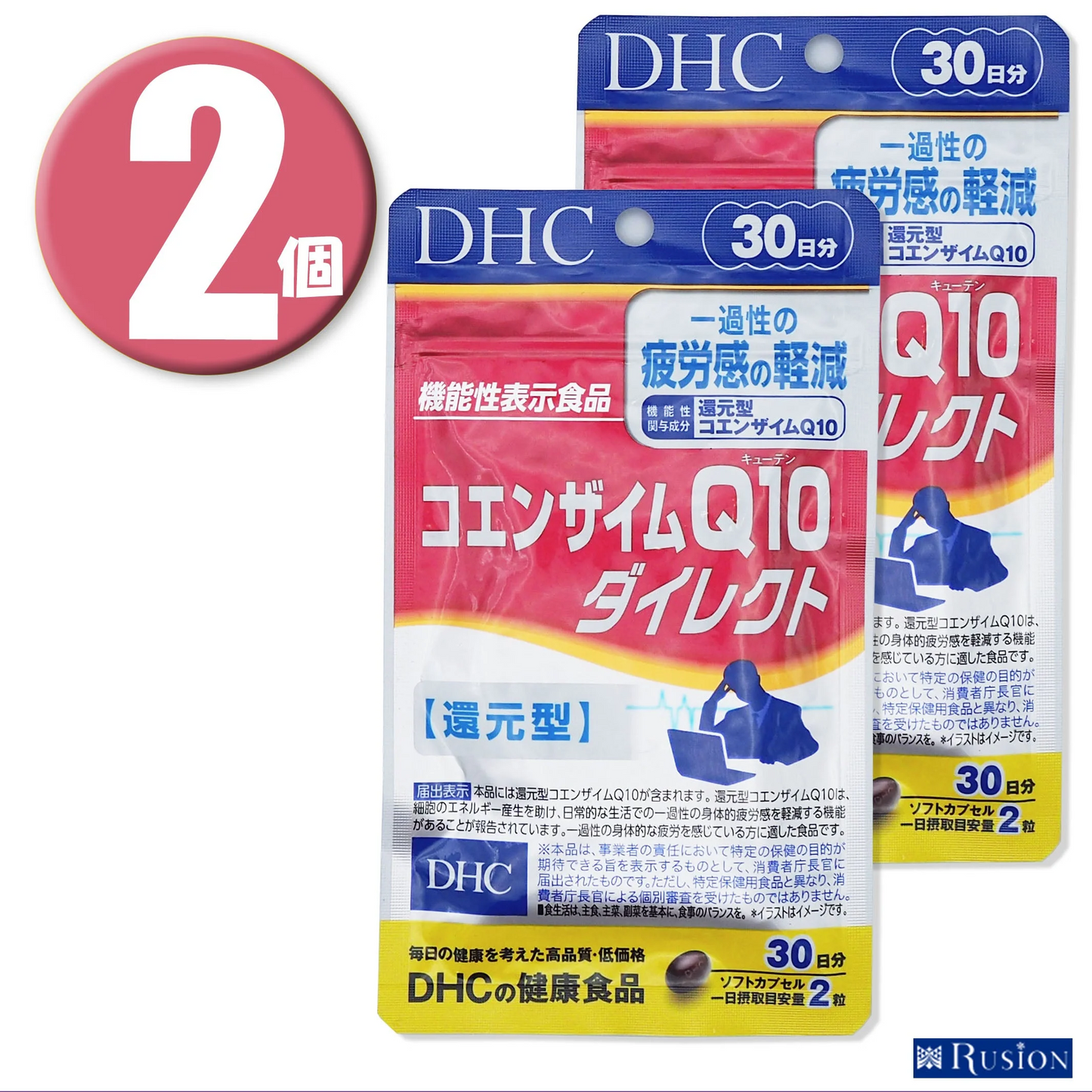 (2個)DHC コエンザイムＱ10 ダイレクト 30日分×2個 機能性表示食品 ディーエイチシー