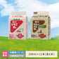 酪王いちごオレ やさしいカフェオレ 200ml 12本セット (各6本) (クール便)