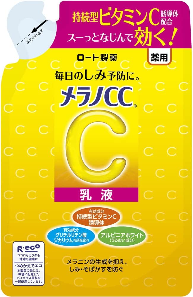 入荷後発送　メラノCC 薬用しみ対策美白乳液 つめかえ用 120mL