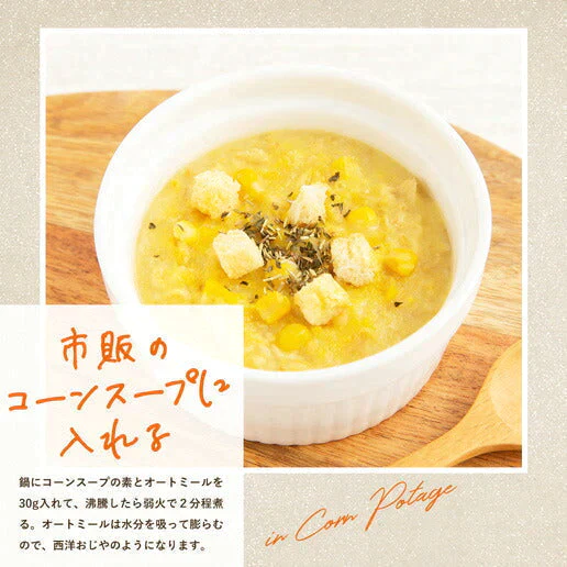 【超シェア買い祭】2.4kg オートミール (800g×3袋) ロールドオーツ 送料無料