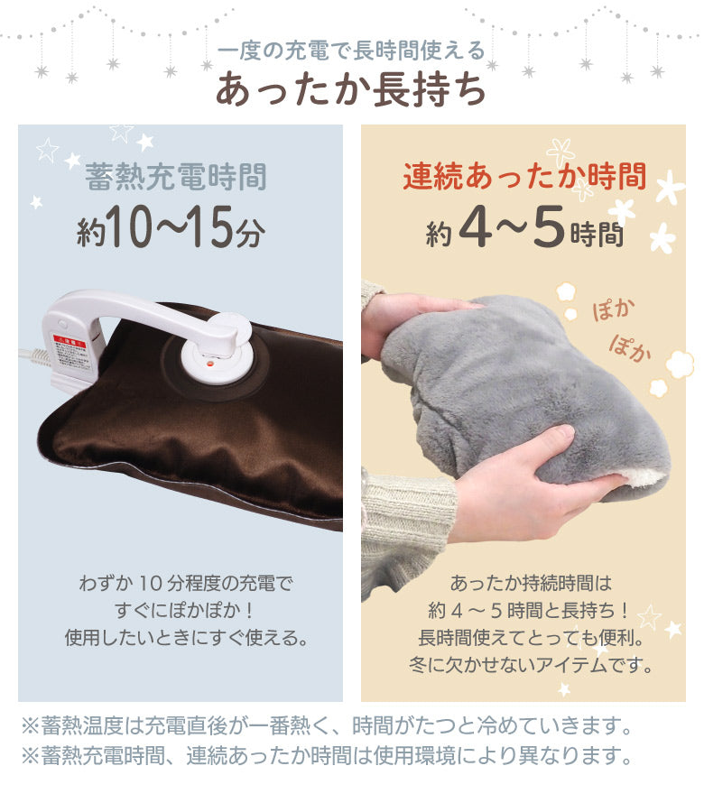 【2個セット】湯たんぽ 充電式 ふわふわカバー付き 蓄熱式 ゆたんぽ エコ ふわもこ かわいい あったか 省エネ お湯交換不要 ぽかぽか 温かい 暖房 防寒 寒さ対策 冷え性 キャンプ