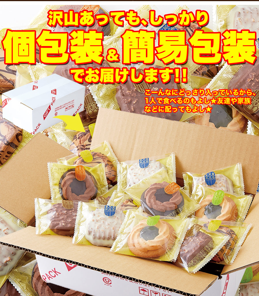 ロシアケーキ 5種 36個 個包装 洋菓子 クッキー 焼菓子 おやつ お菓子 ロシアンケーキ ビター ミルク キャラメル ホワイトチョコ キウイ チョコ