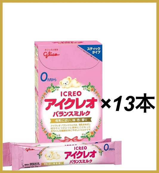 【たっぷり13本！】アイクレオ バランスミルク スティック 12.7g　粉ミルク ベビー用【0ヵ月~1歳頃】　※