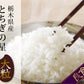 新米　とちぎの星　栃木県4年産　5ｋｇ　大粒