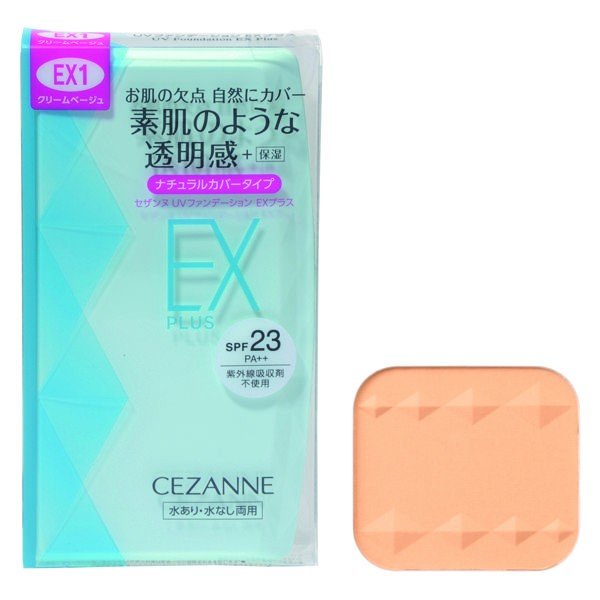 【おまけ付き！】 CEZANNE（セザンヌ） UVファンデーションEXプラス EX1 クリームベージュ 11g