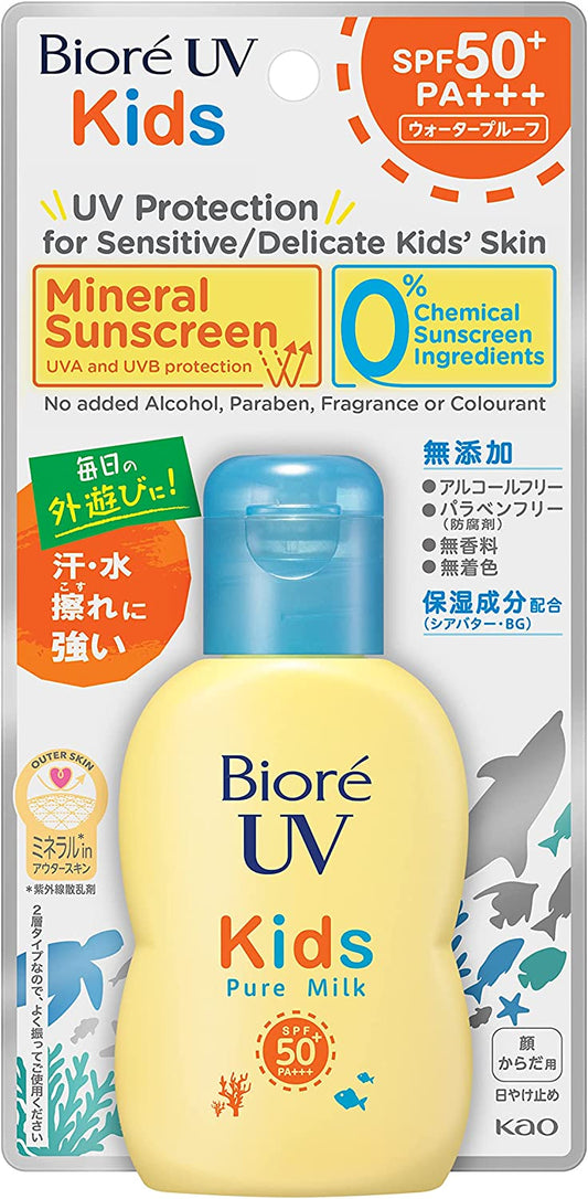 ビオレUV キッズ ピュアミルク 70ml [日焼け止め 顔・からだ用]