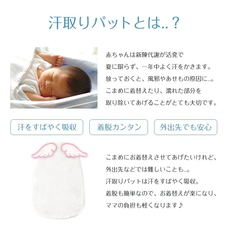 【ホワイト 3枚セット】汗取りパッド 汗取りガーゼ 汗取り 赤ちゃん