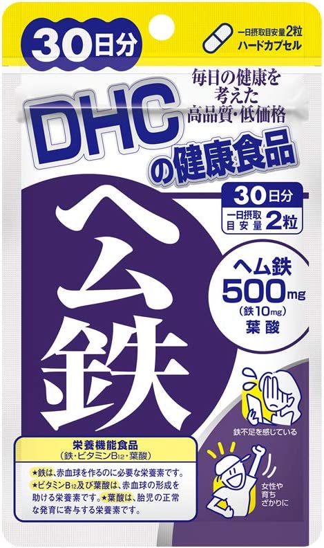 【おまけ付き！】DHC ヘム鉄 30日分