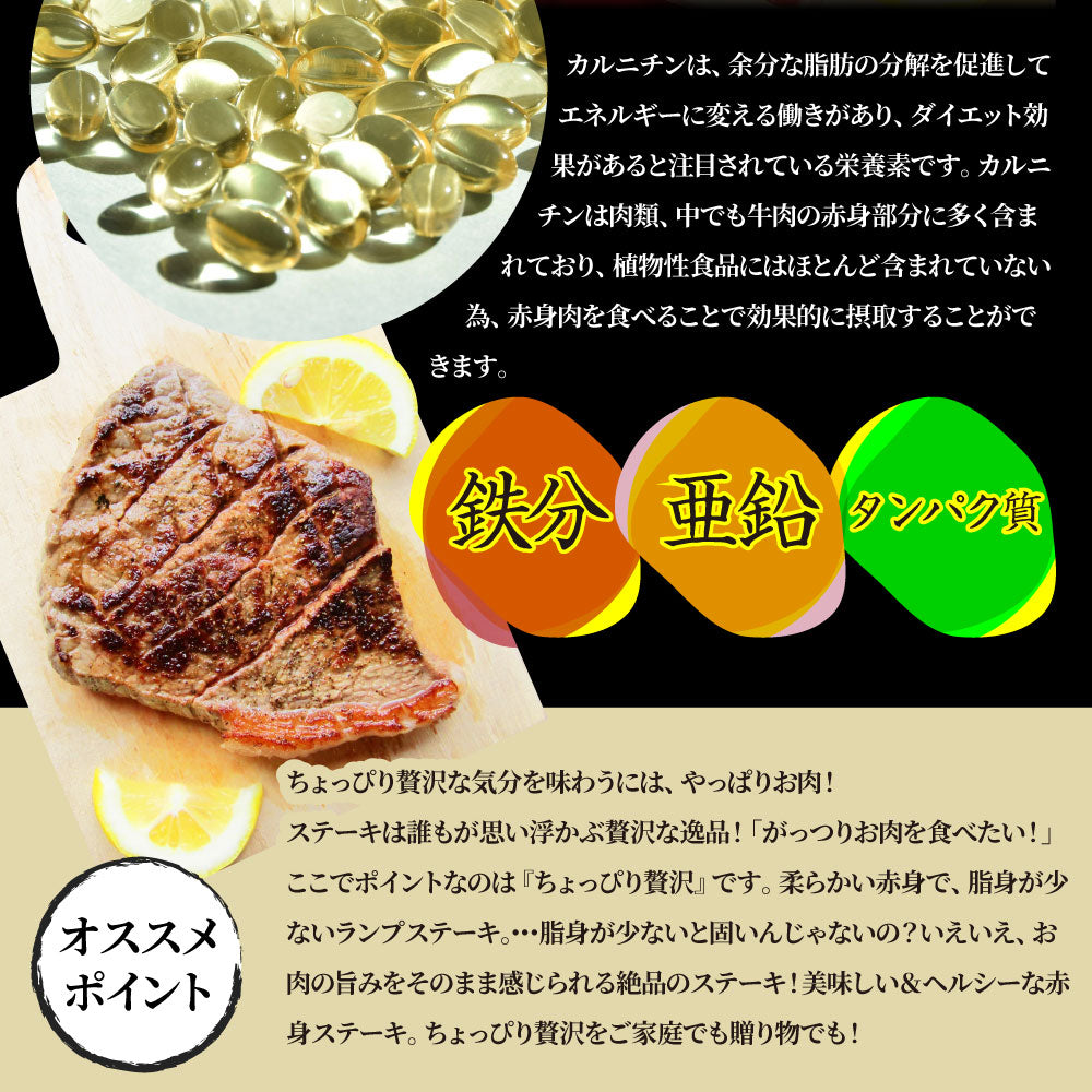 牛肉 国産牛 ステーキ セット ランプ 260g（130ｇ×2枚）