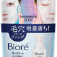 ビオレ 泡クリームメイク落とし つめかえ用 170ml [毛穴の下地・ファンデをしっかり落とす][オイルフリー][W洗顔不要] クレンジング