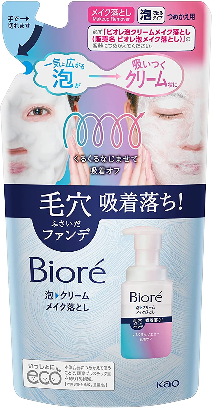ビオレ 泡クリームメイク落とし つめかえ用 170ml [毛穴の下地・ファンデをしっかり落とす][オイルフリー][W洗顔不要] クレンジング