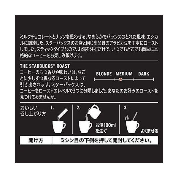 【箱なしバラ売りおまけ付き！】ネスレ日本 スターバックス（R）プレミアム ソリュブル ダーク ロースト
