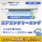 【通常エアコンクリーニング3台 割引クーポン】出張費・駐車場代込みで税込31,680円！  その他費用なし！防カビコートサービス付き！【ハウスクリーニングチケット】