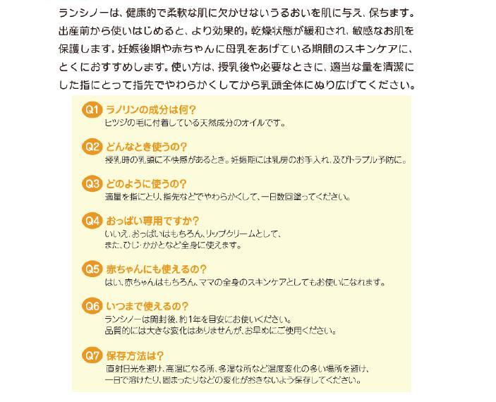 カネソン Kaneson ランシノー 10g 1本入り 授乳 保湿 クリーム おっぱいのケアに リップクリーム 妊娠中や授乳中に 新生児 赤ちゃんにも ベビークリーム 天然油脂 オイル マタニティ ママ用品 送料無料 4979869004169