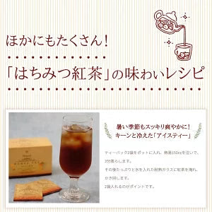 【最安値挑戦祭】セイロンファミリー はちみつ紅茶30パックセット［常温］メール便でお届け【3〜4営業日以内に出荷】【送料無料】
