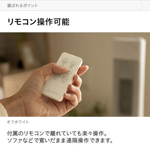 【最安値挑戦祭】（オフホワイト）セラミックファンヒーター  加湿機能付【1年保証】
