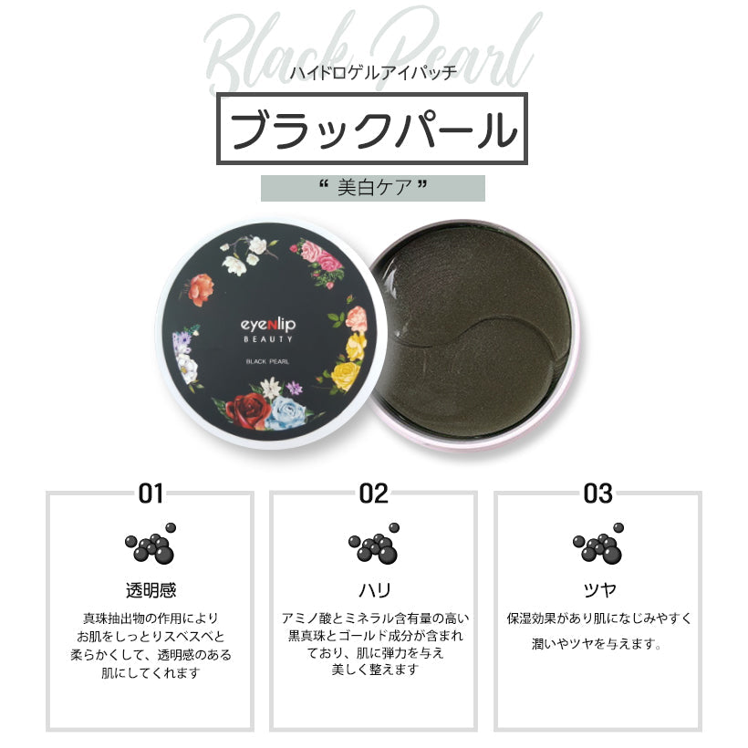 訳あり eyenlip ハイドロゲル アイパッチ 60枚入り (種類はおまかせ) 特価 目元集中ケア 目元パック アイアンリップ 目元 保湿 弾力 パック アイケア ハイドロジェル 目尻 ほうれい線 エイジングケア スキンケア 韓国コスメ 1050円 ワケあり 定形外 送料込み