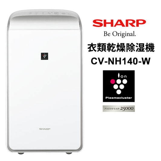 SHARP (シャープ) ハイブリッド方式 衣類乾燥除湿機 パワフルタイプ [CV-NH140-W]