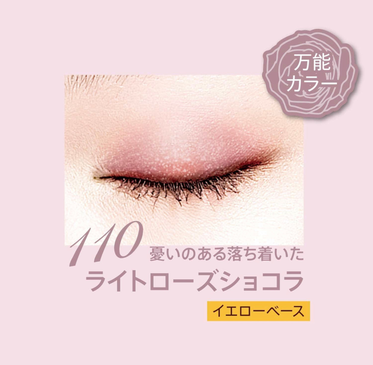 リンメル アイシャドウ パレット ショコラスウィートアイズ110