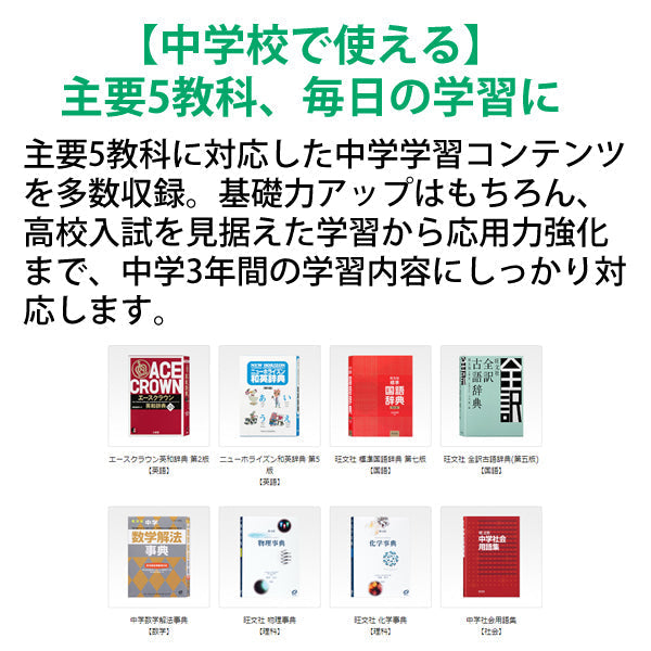 CASIO (カシオ) 電子辞書 EX-word(エクスワード) 小・中学生モデル 220コンテンツ ホワイト [XD-SX3800WE]