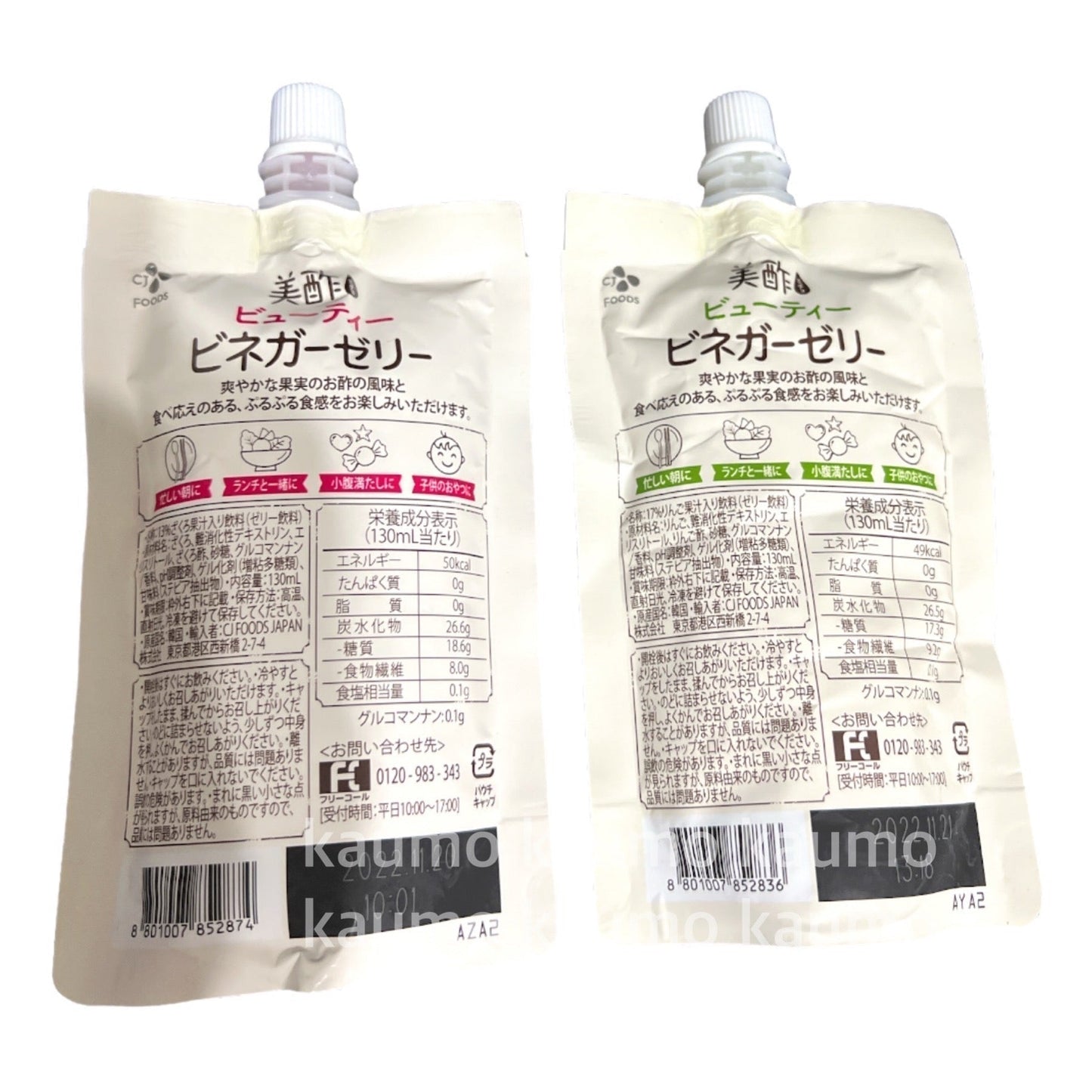 美酢 ミチョ ビューティービネガーゼリー 130mL x 5個 ざくろ 青りんご みちょ