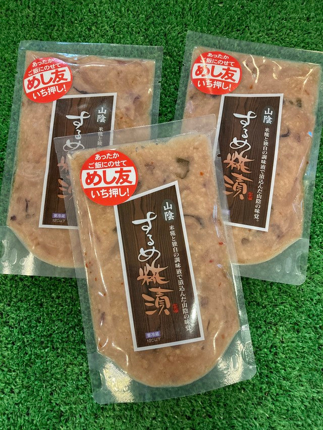 するめ麹漬 120g入 3個セット