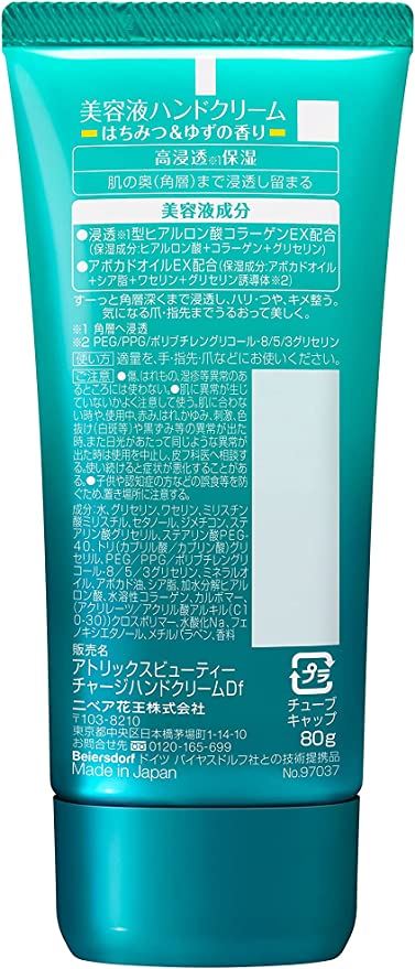 【たっぷり2個+おまけ付き！】アトリックスビューティーチャージ はちみつ アトリックス　ハンドクリーム