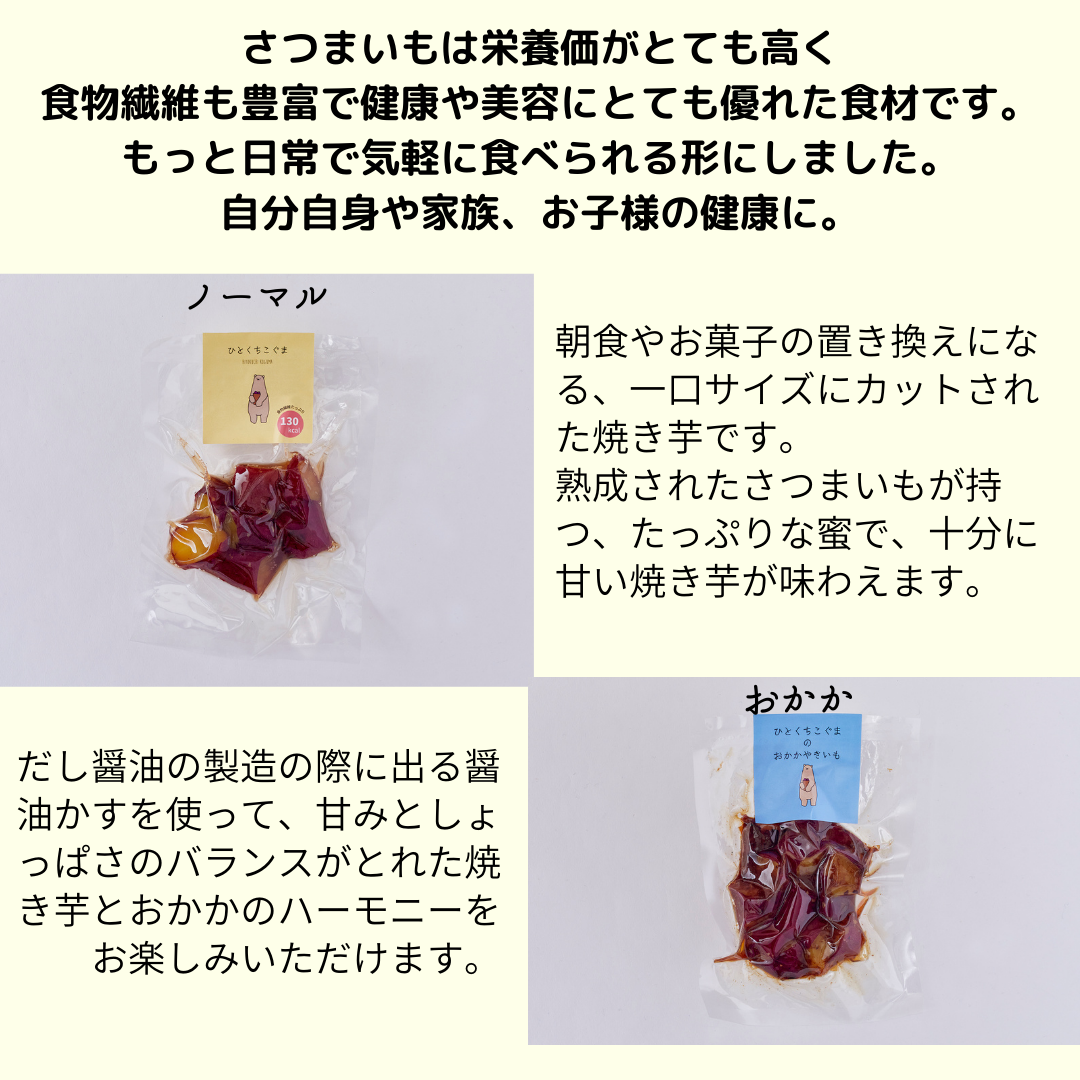 ひとくちこぐま-お弁当パック-