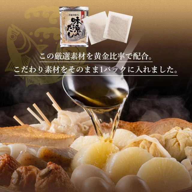 『未来雑穀21+マンナン400g×2袋』＋『味源のだし30包』特別セット　送料無料【ゲリラセール】
